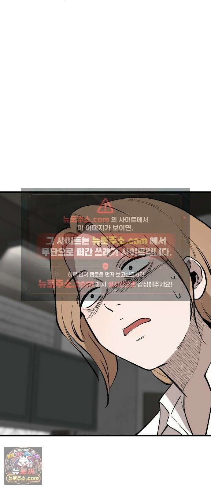 네가 사는 그 집 16화 3