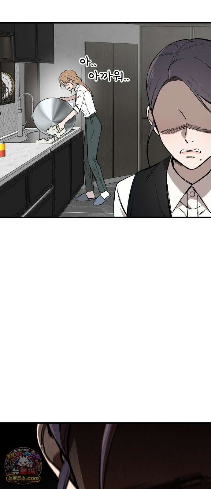 네가 사는 그 집 16화 5