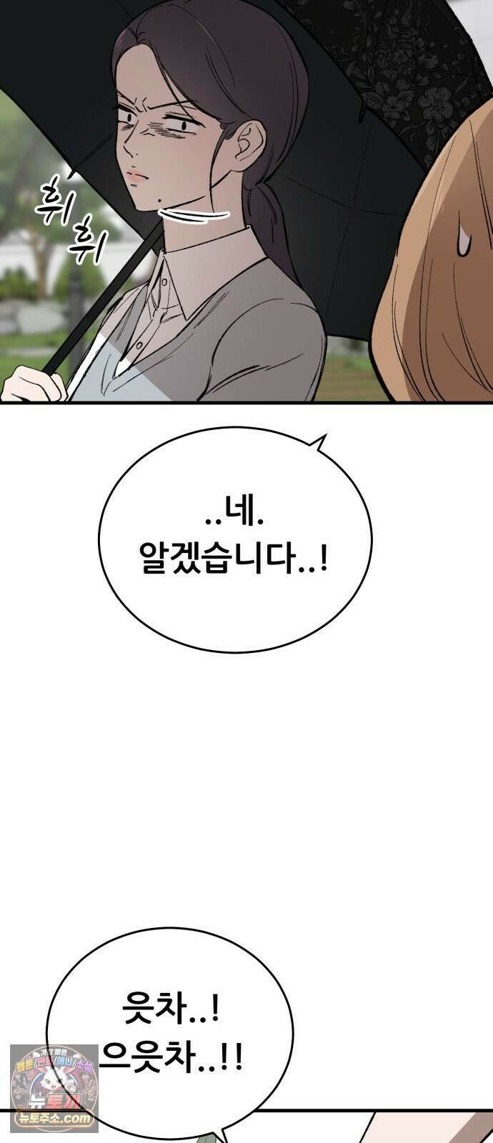 네가 사는 그 집 16화 10