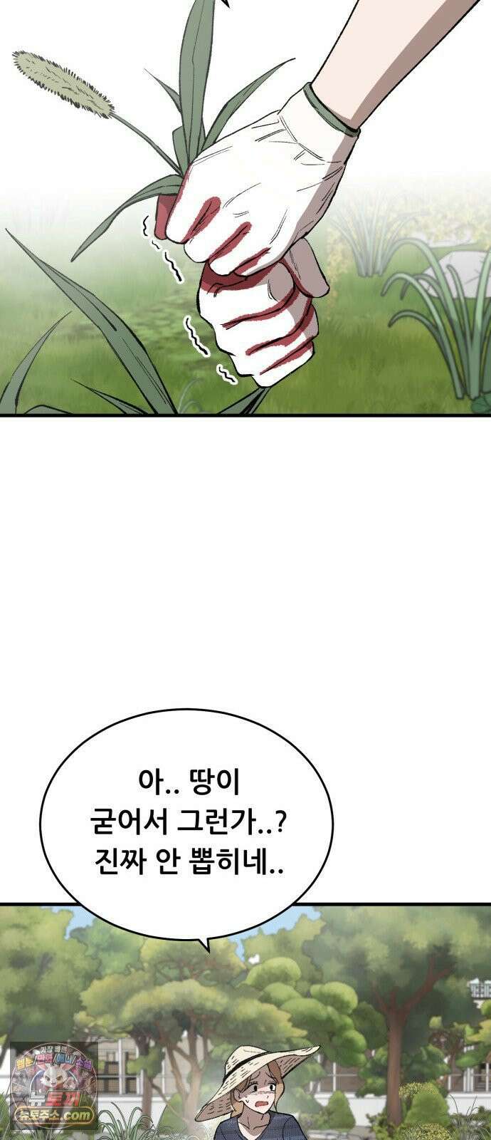 네가 사는 그 집 16화 11