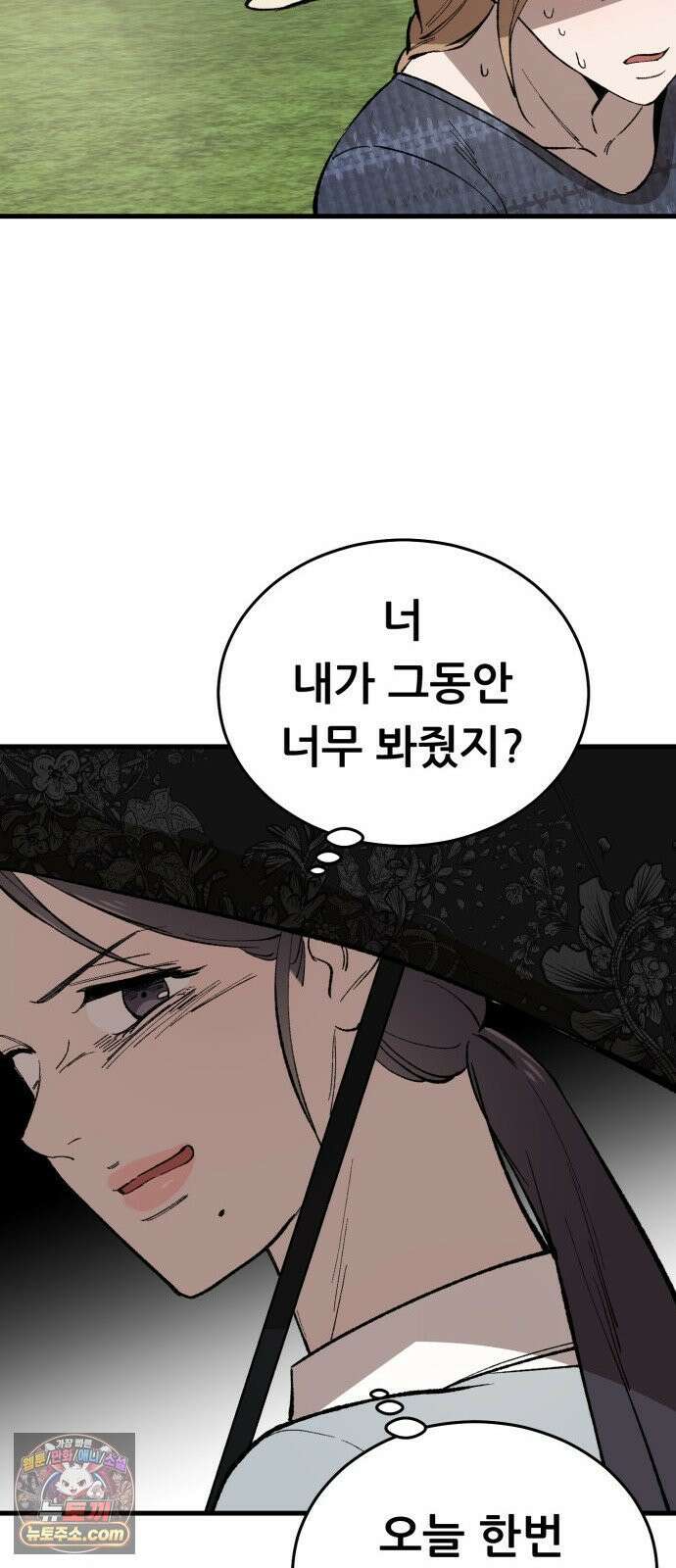 네가 사는 그 집 16화 13