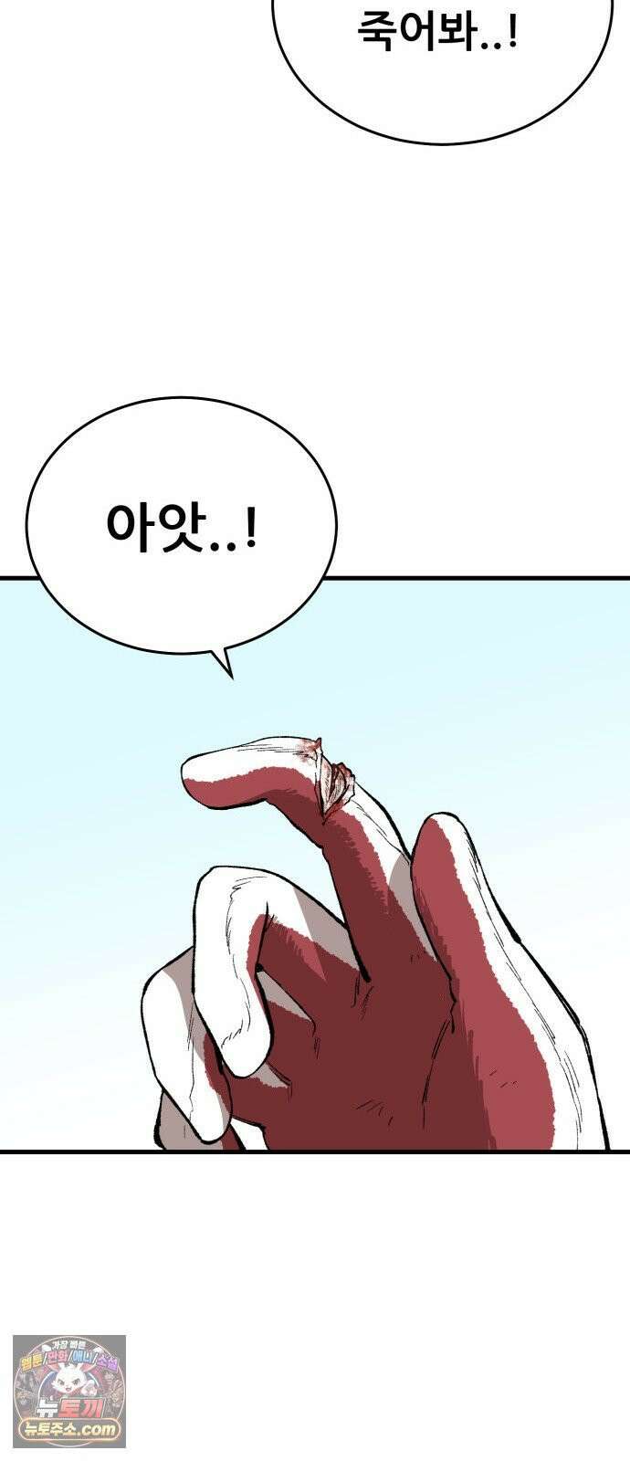 네가 사는 그 집 16화 14