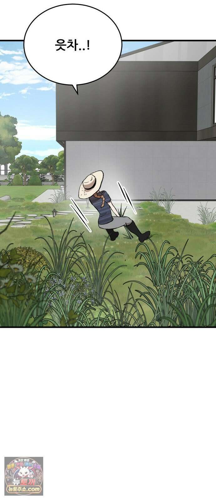 네가 사는 그 집 16화 16