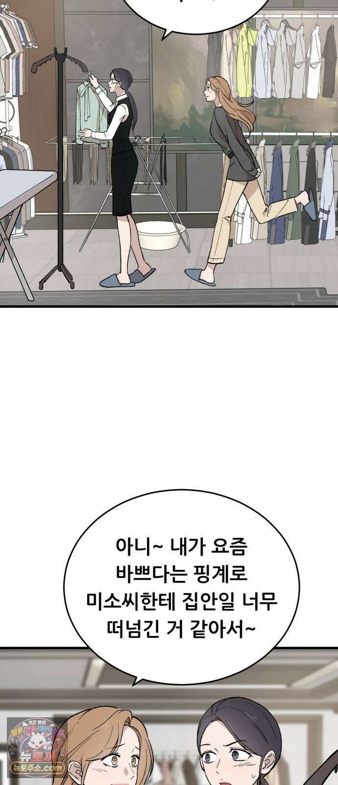 네가 사는 그 집 21화 7