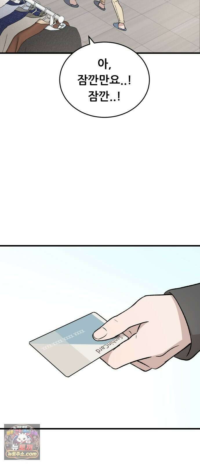 네가 사는 그 집 21화 9