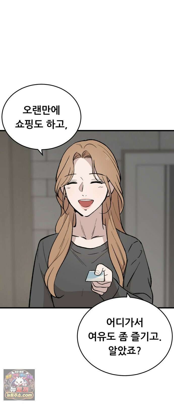 네가 사는 그 집 21화 10