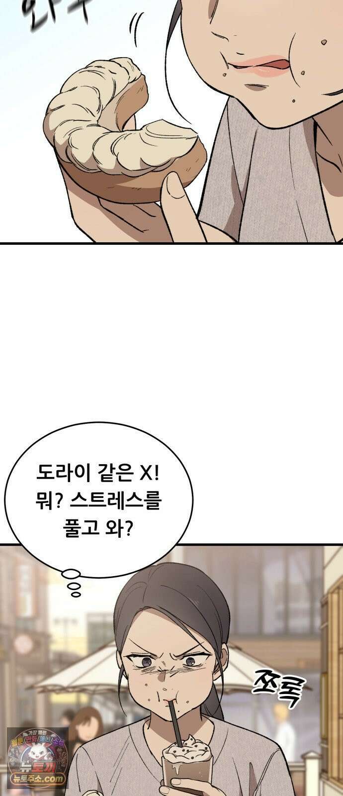 네가 사는 그 집 21화 14