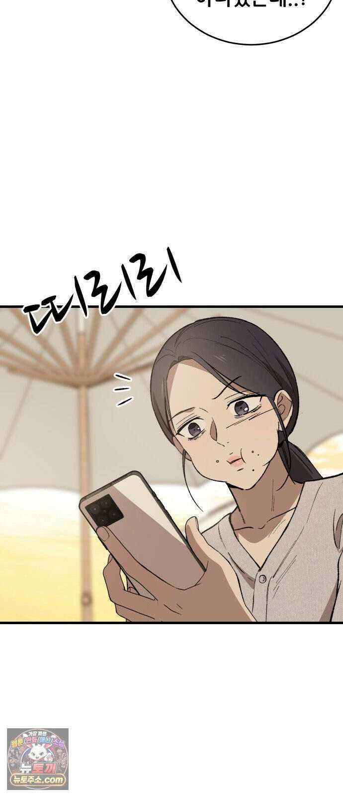 네가 사는 그 집 21화 16