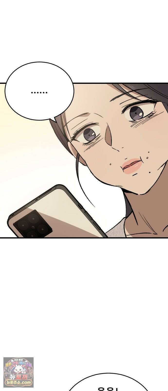 네가 사는 그 집 21화 17