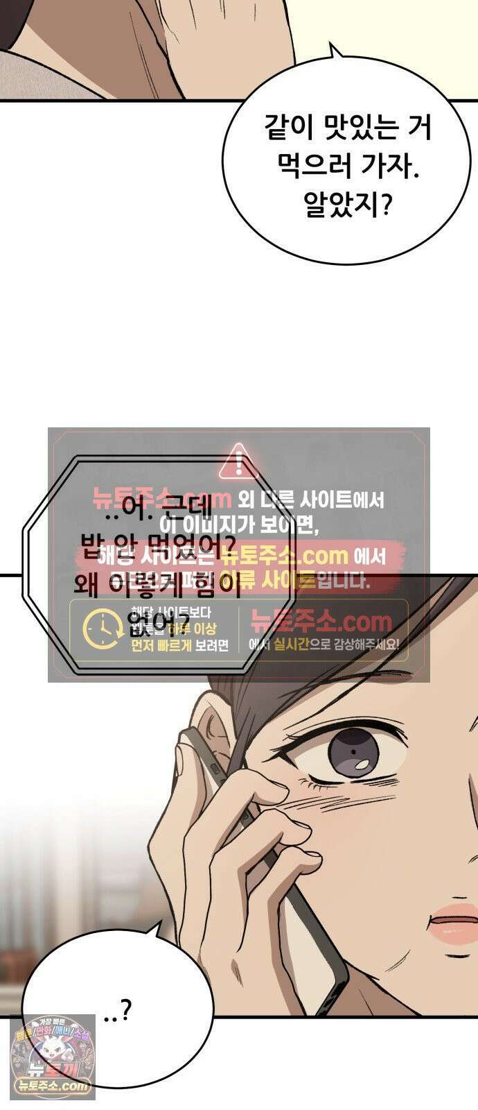 네가 사는 그 집 21화 21