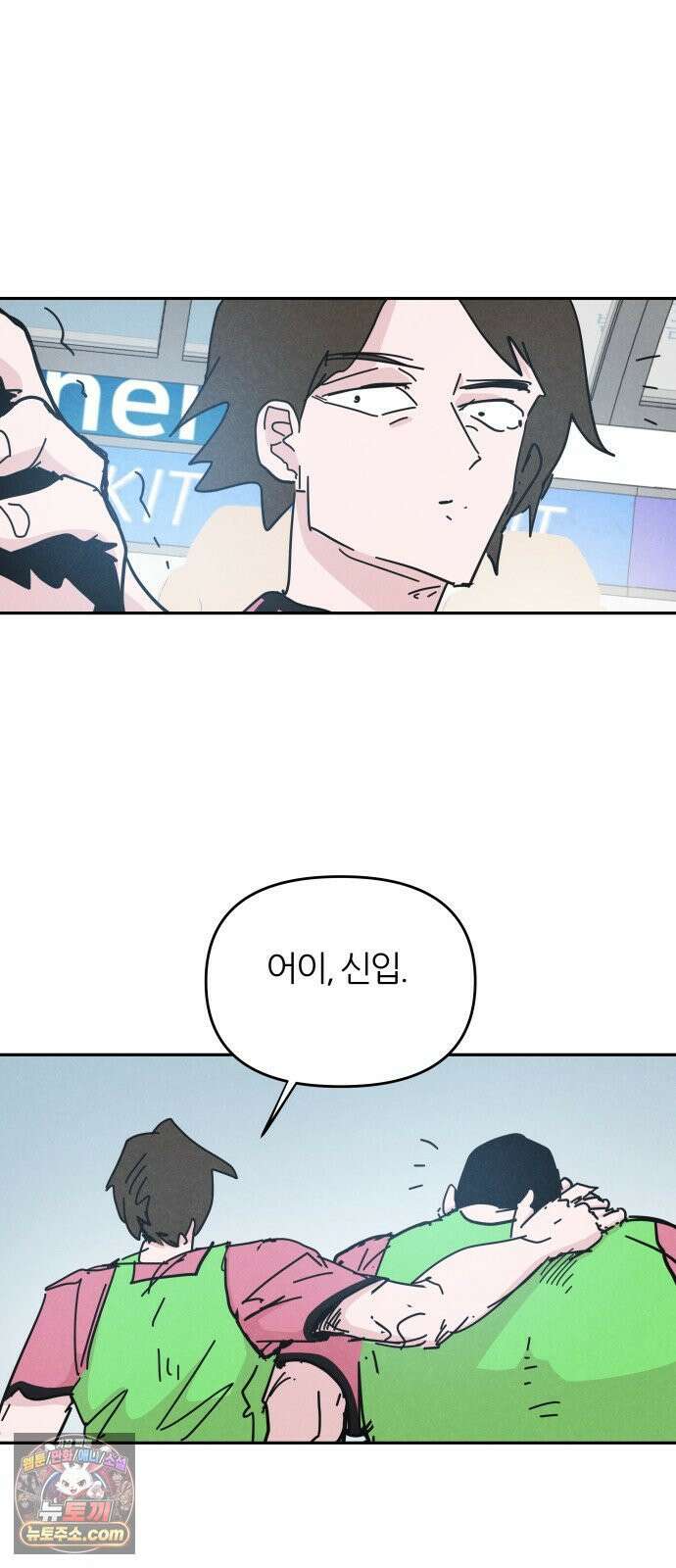 꿈의 엔트리 35화 3