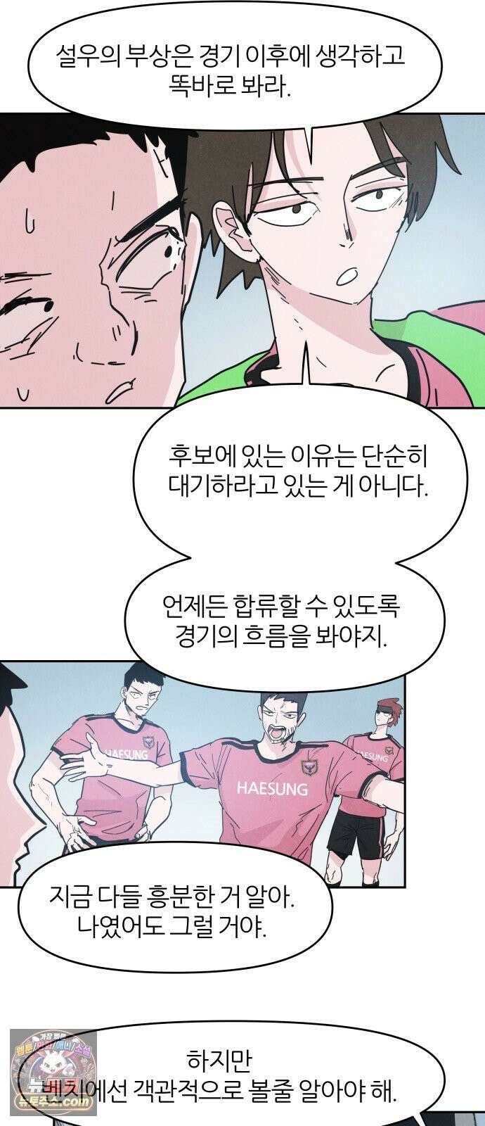 꿈의 엔트리 35화 4