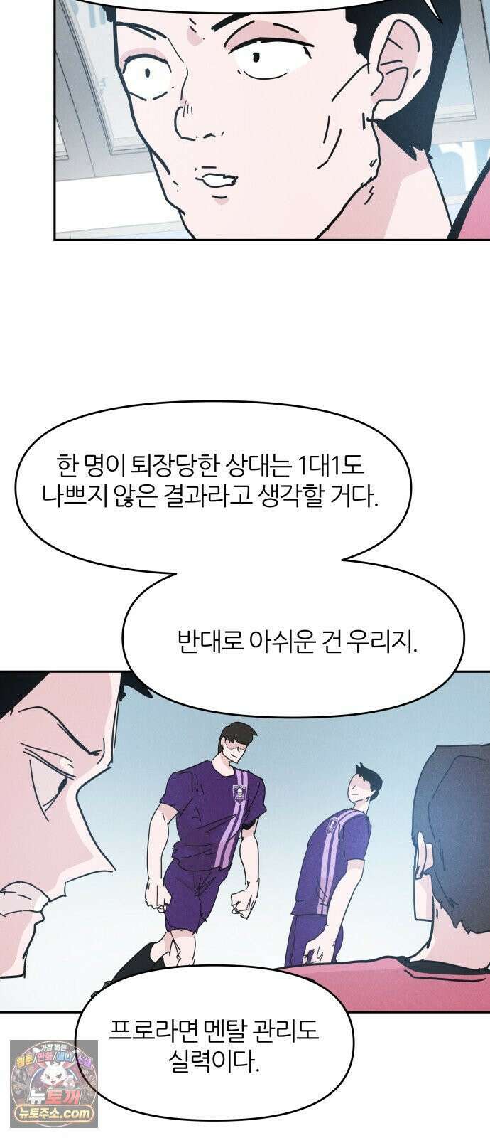 꿈의 엔트리 35화 5
