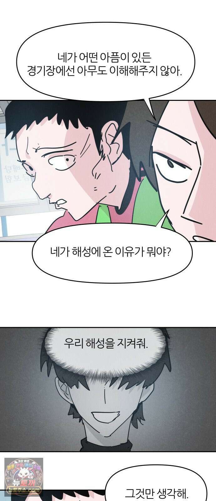 꿈의 엔트리 35화 6