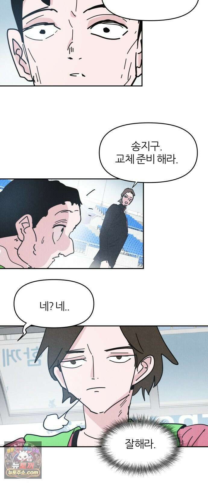 꿈의 엔트리 35화 7