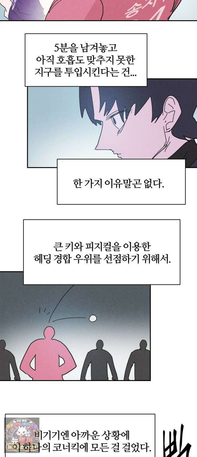 꿈의 엔트리 35화 10