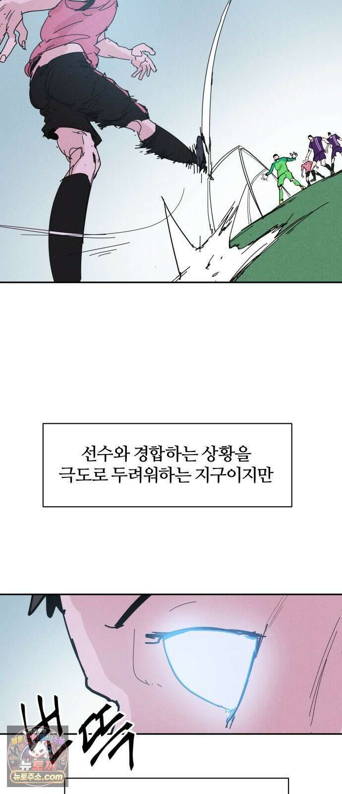 꿈의 엔트리 35화 12