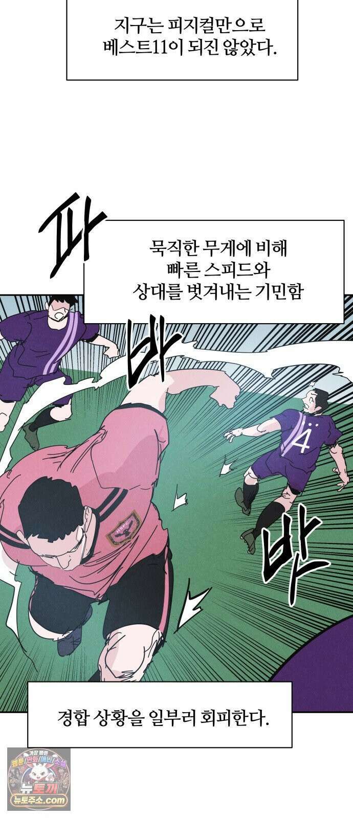 꿈의 엔트리 35화 13