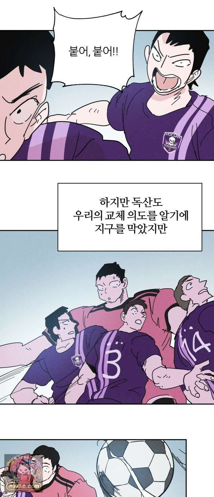 꿈의 엔트리 35화 14