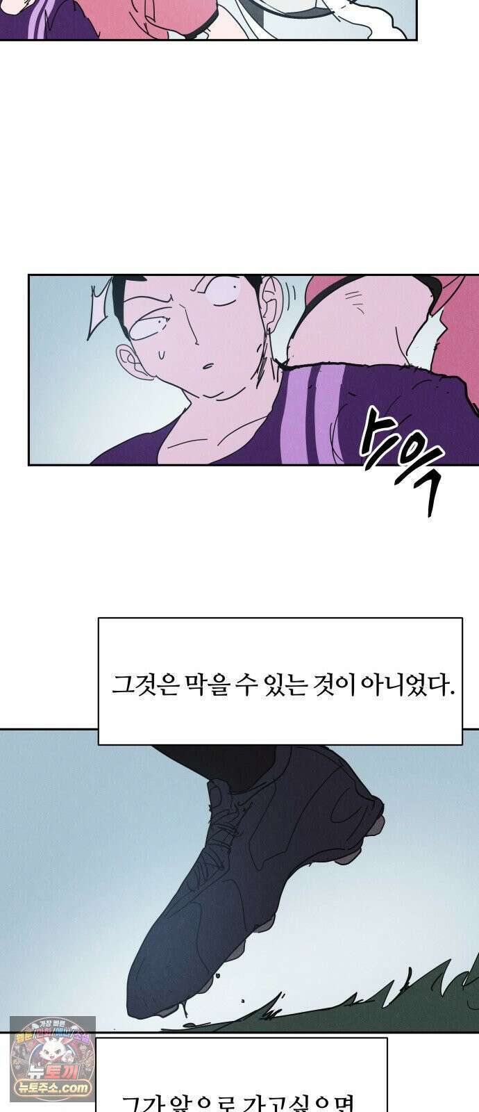 꿈의 엔트리 35화 15
