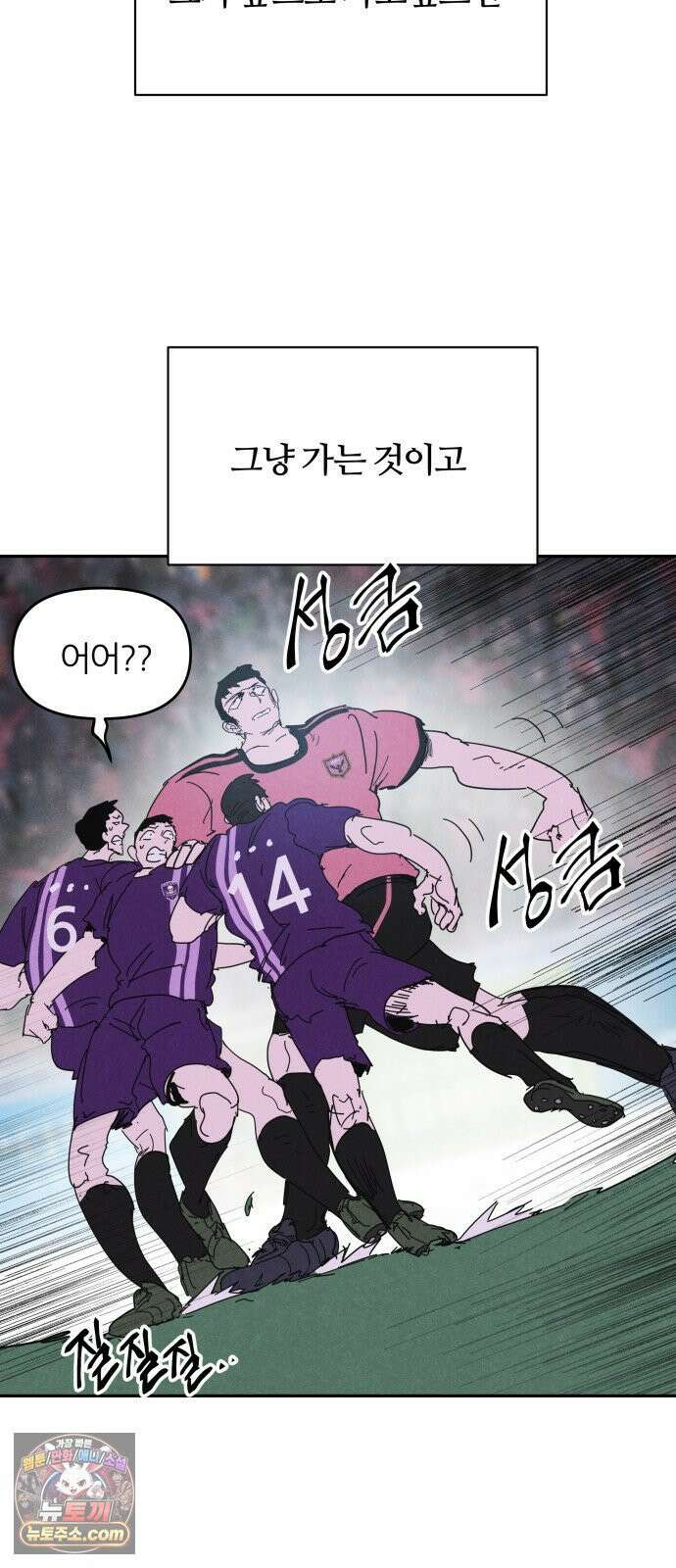 꿈의 엔트리 35화 16