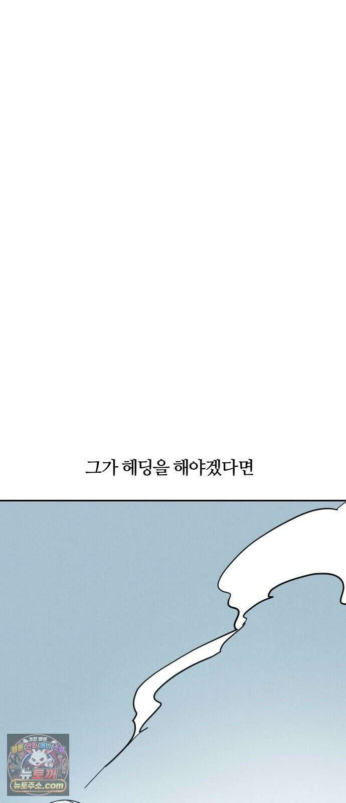 꿈의 엔트리 35화 17