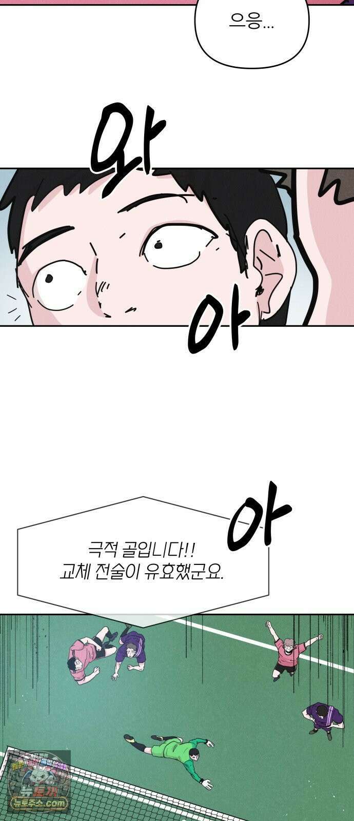 꿈의 엔트리 35화 22