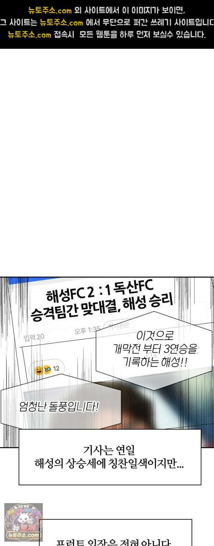 꿈의 엔트리 35화 25