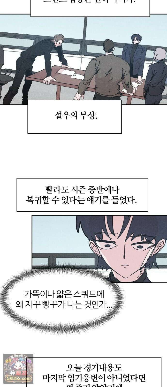 꿈의 엔트리 35화 26