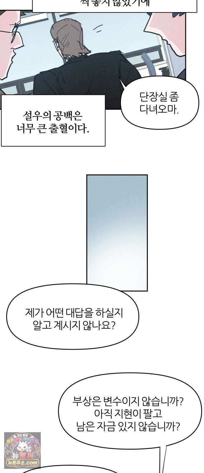 꿈의 엔트리 35화 27