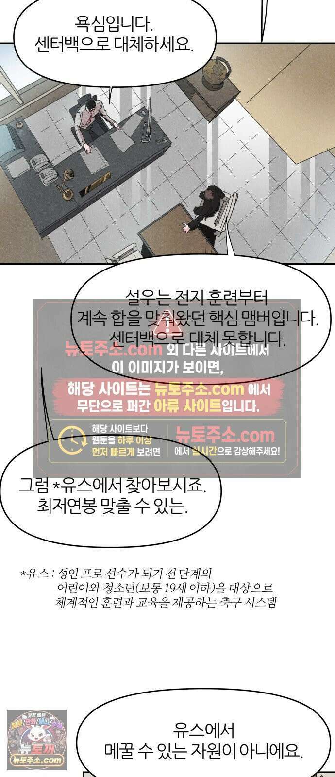 꿈의 엔트리 35화 28