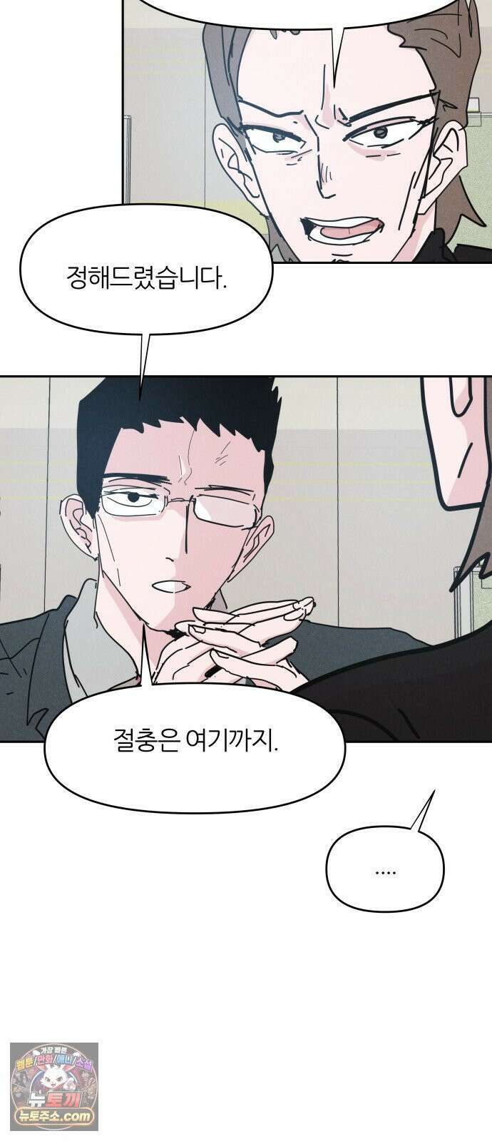 꿈의 엔트리 35화 29