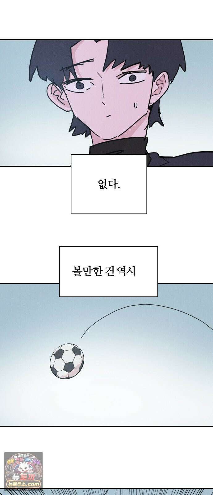 꿈의 엔트리 35화 33