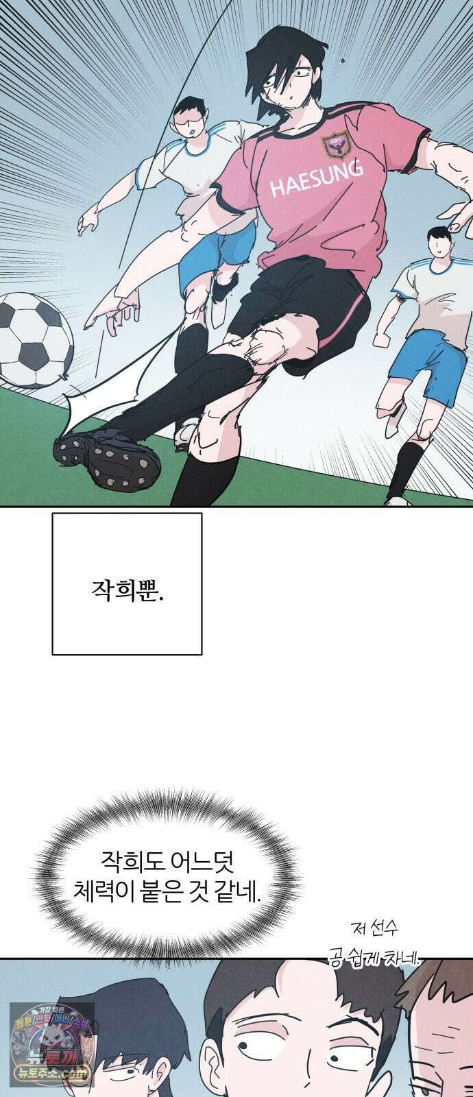 꿈의 엔트리 35화 34