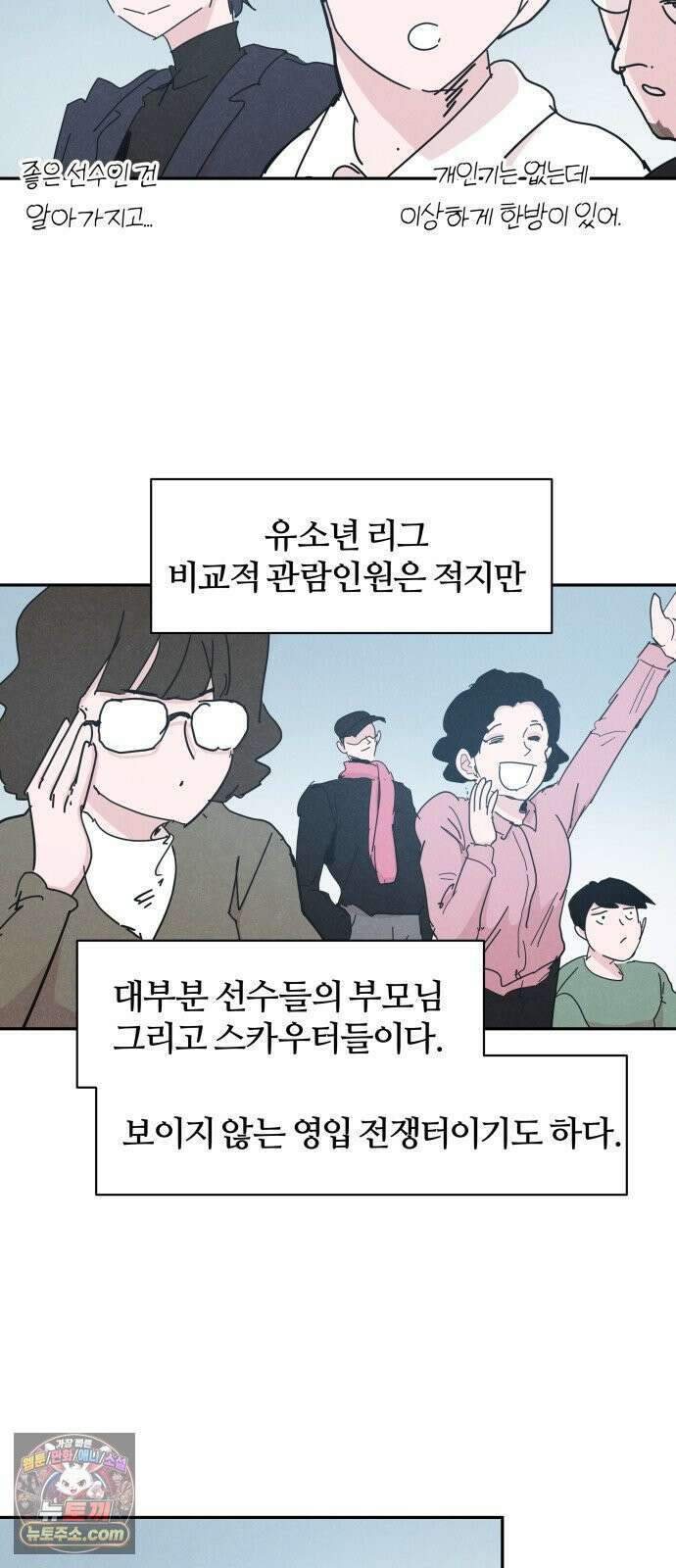 꿈의 엔트리 35화 35