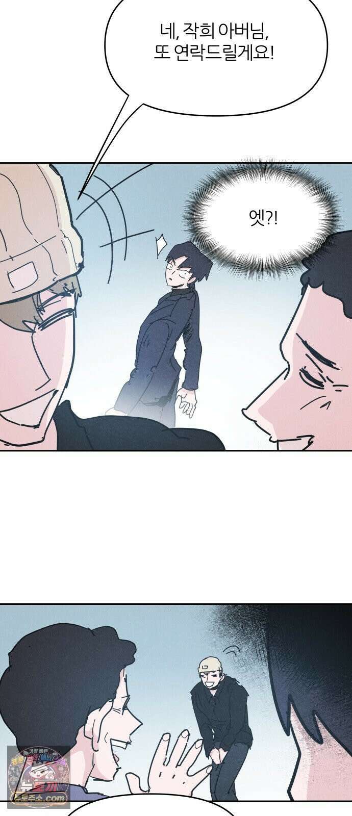 꿈의 엔트리 35화 37