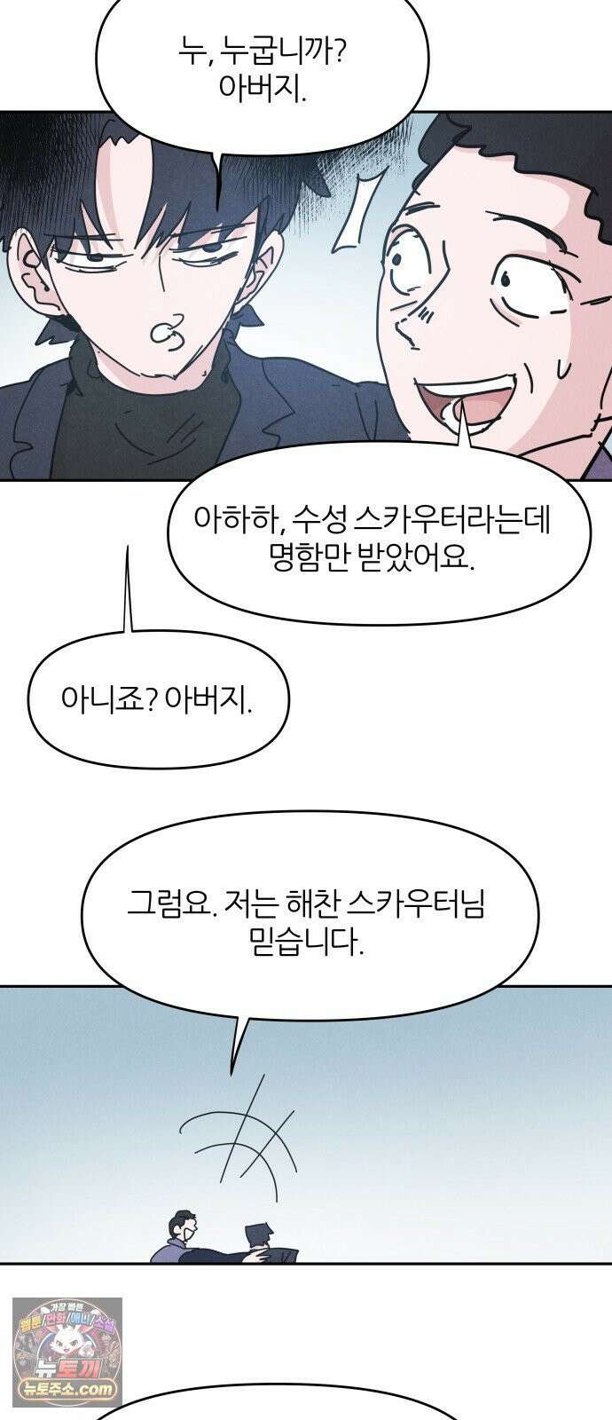 꿈의 엔트리 35화 38