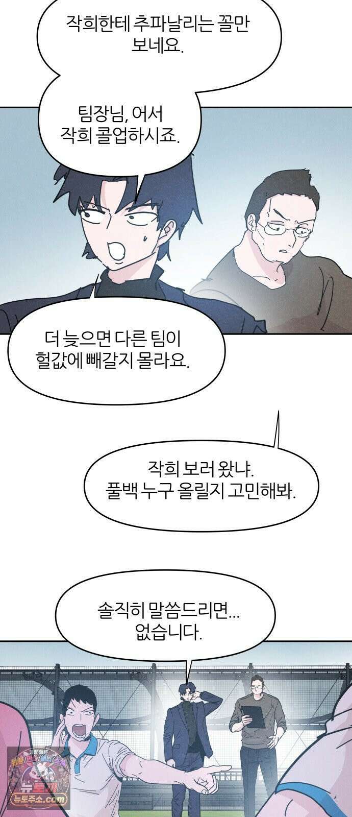 꿈의 엔트리 35화 39
