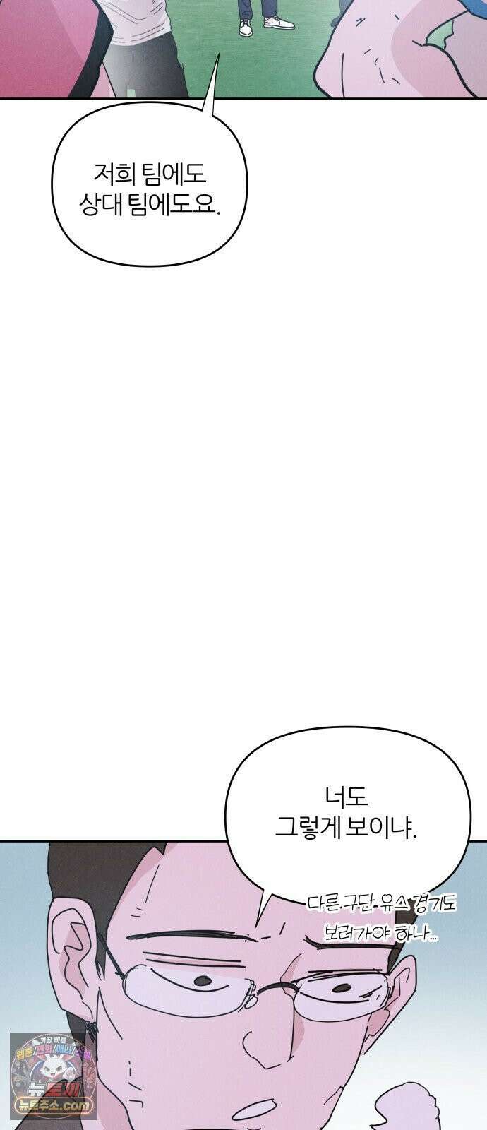 꿈의 엔트리 35화 40