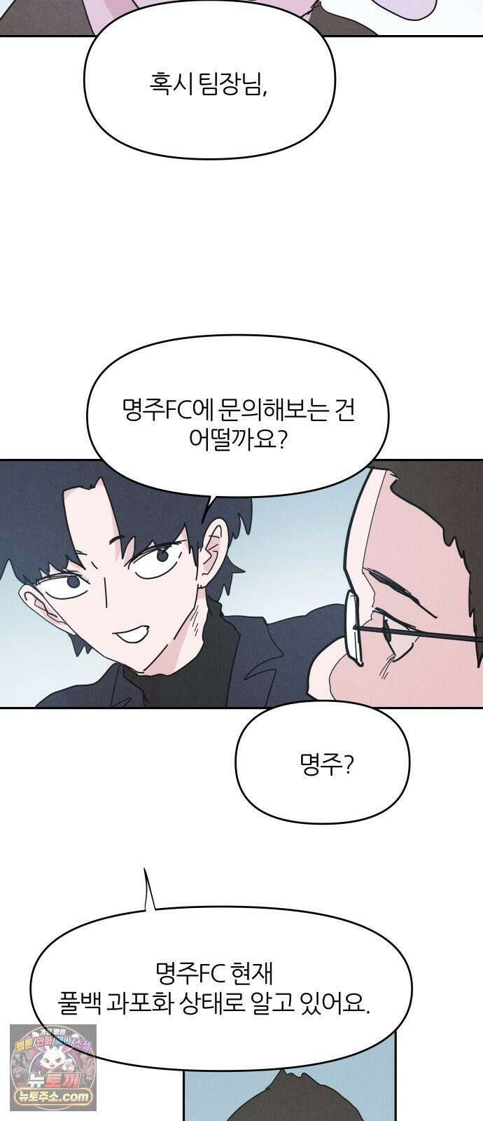 꿈의 엔트리 35화 41