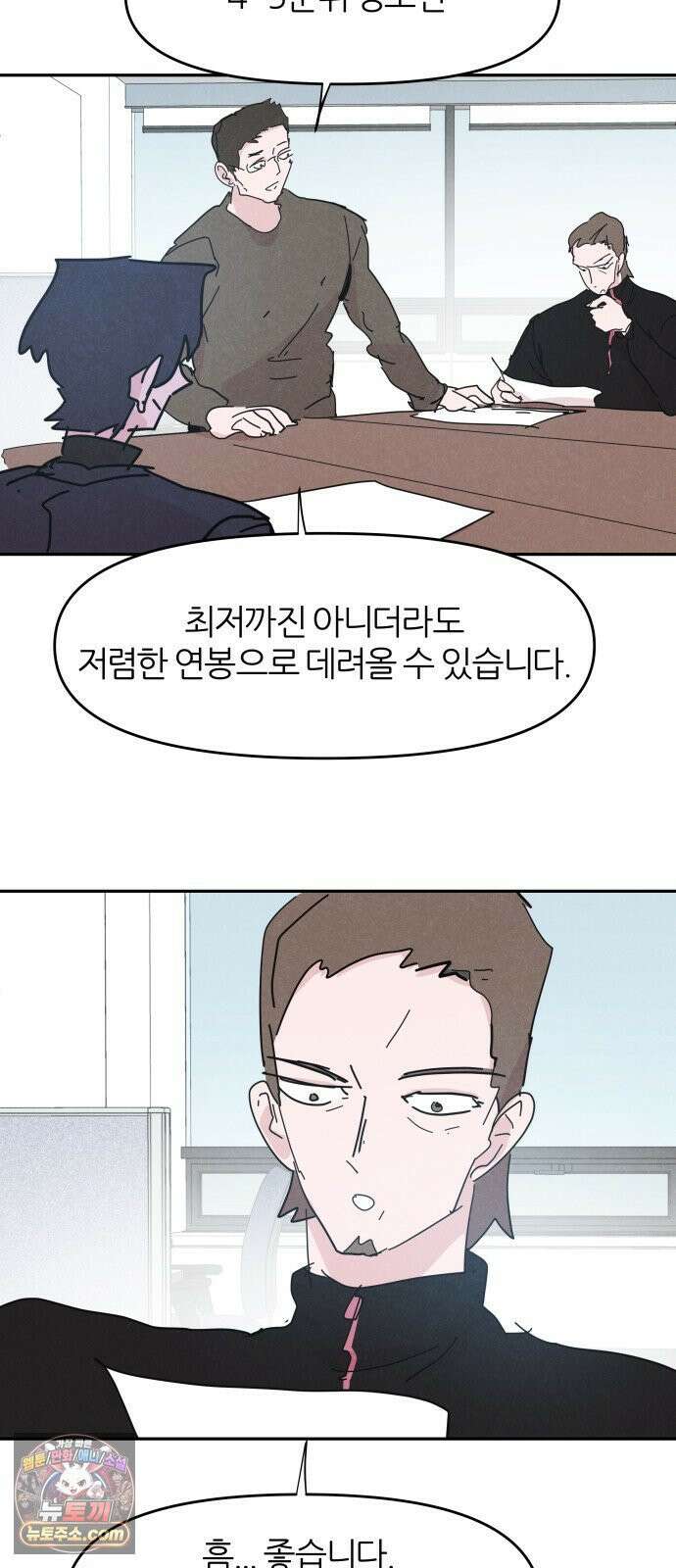 꿈의 엔트리 35화 43