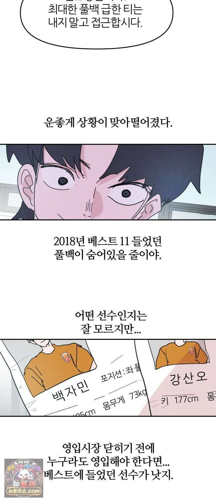 꿈의 엔트리 35화 44