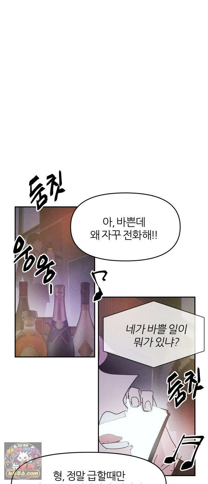 꿈의 엔트리 35화 45