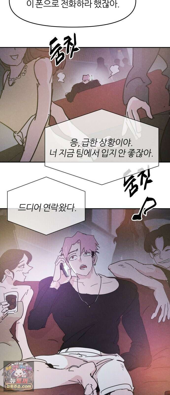 꿈의 엔트리 35화 46