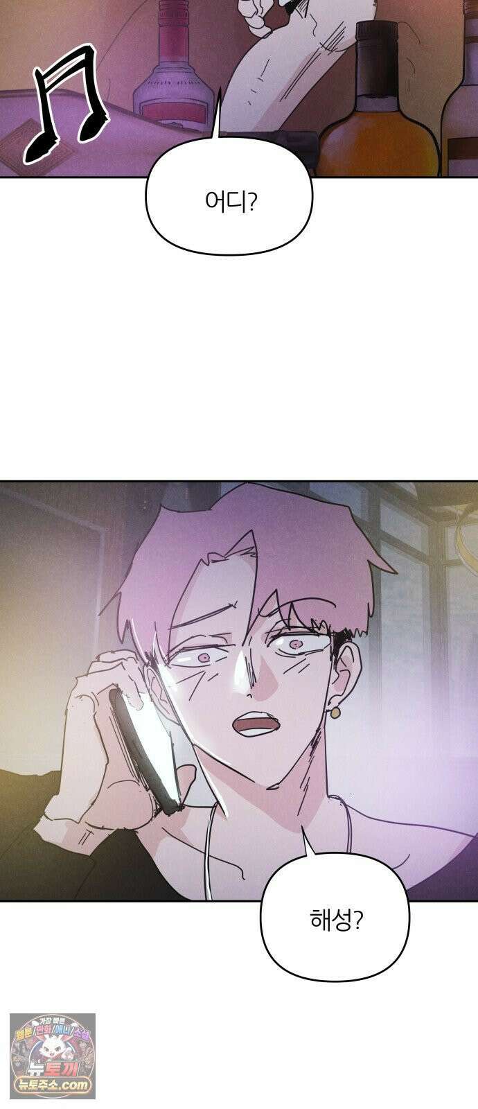 꿈의 엔트리 35화 47