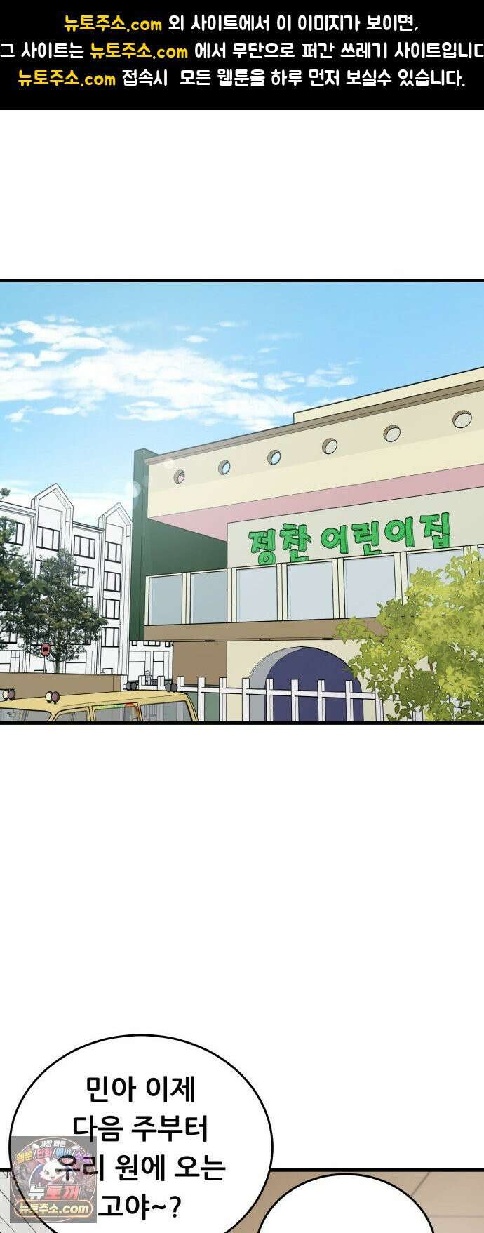네가 사는 그 집 34화 1