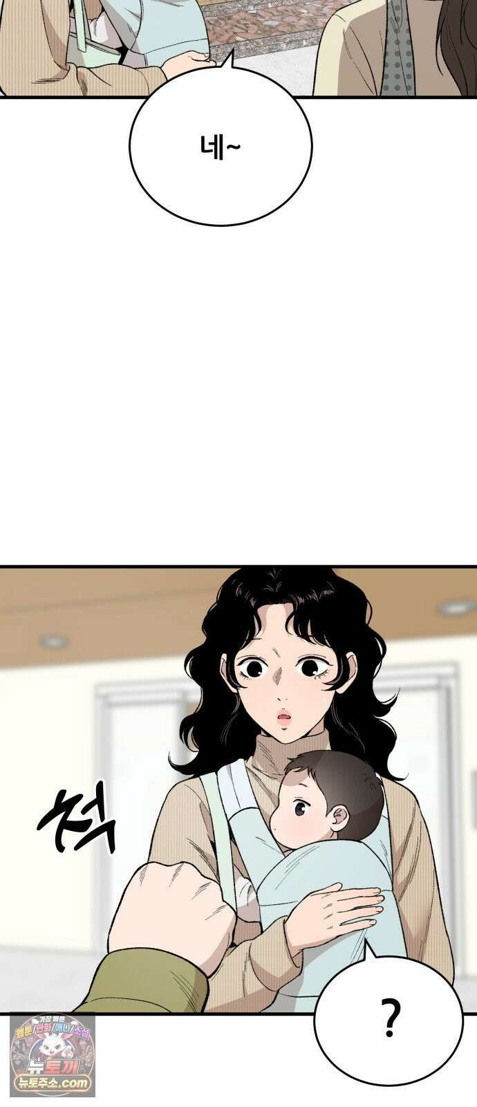 네가 사는 그 집 34화 4