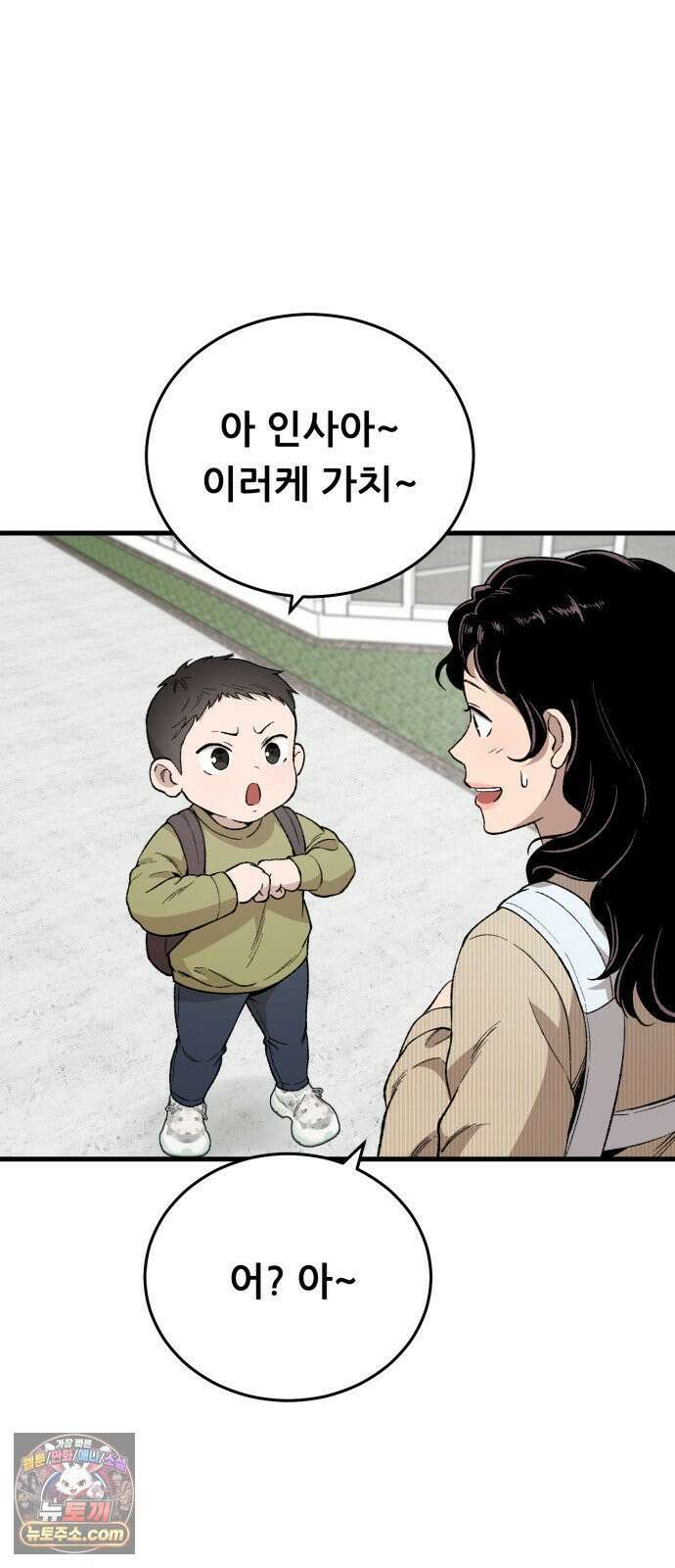 네가 사는 그 집 34화 5