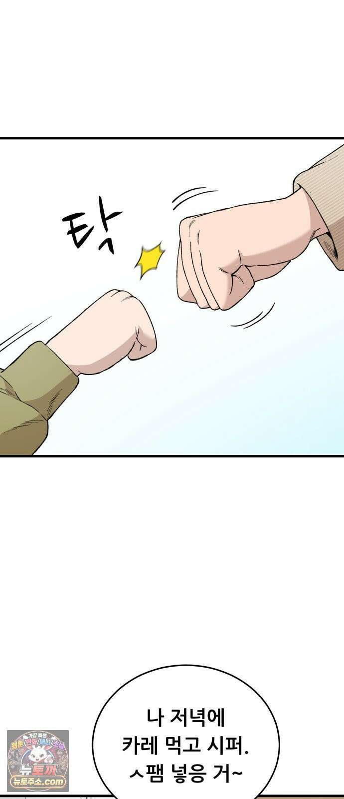 네가 사는 그 집 34화 6