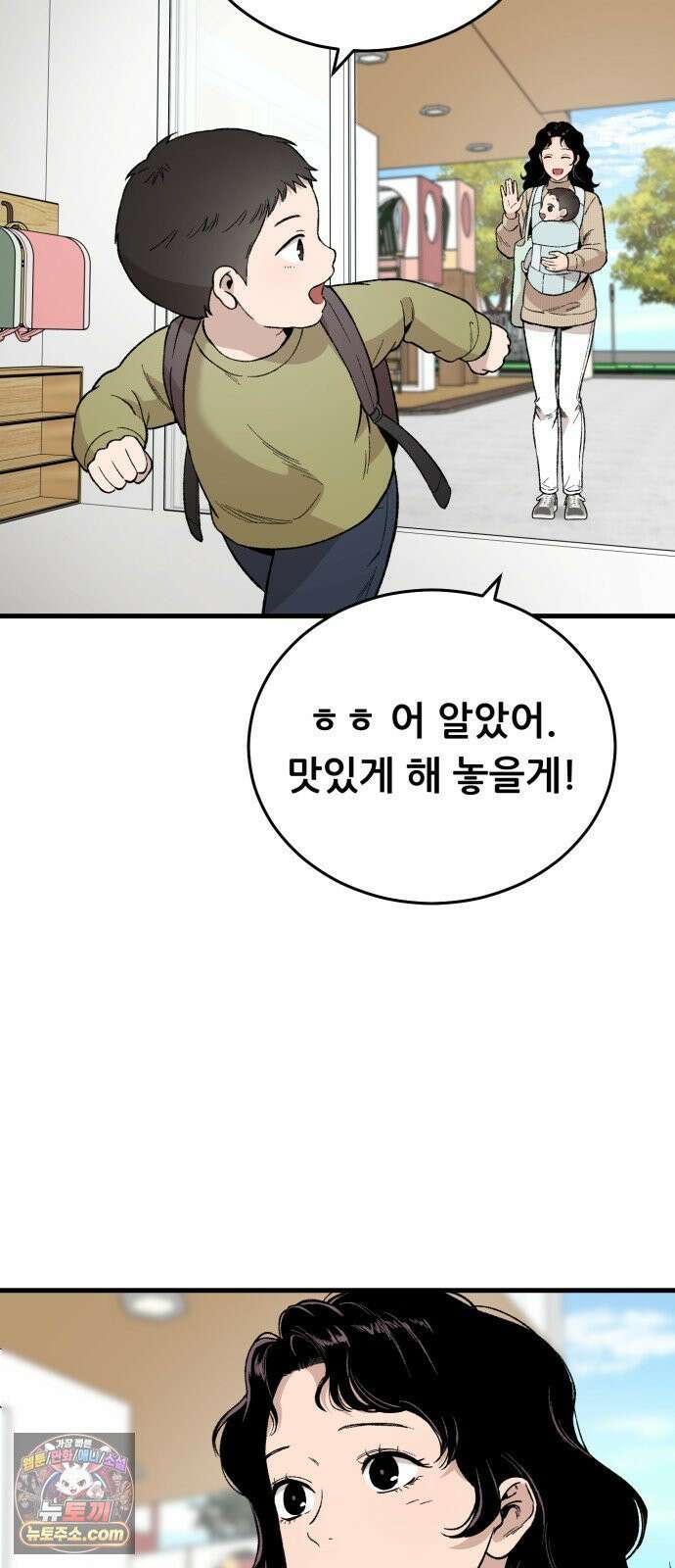 네가 사는 그 집 34화 7